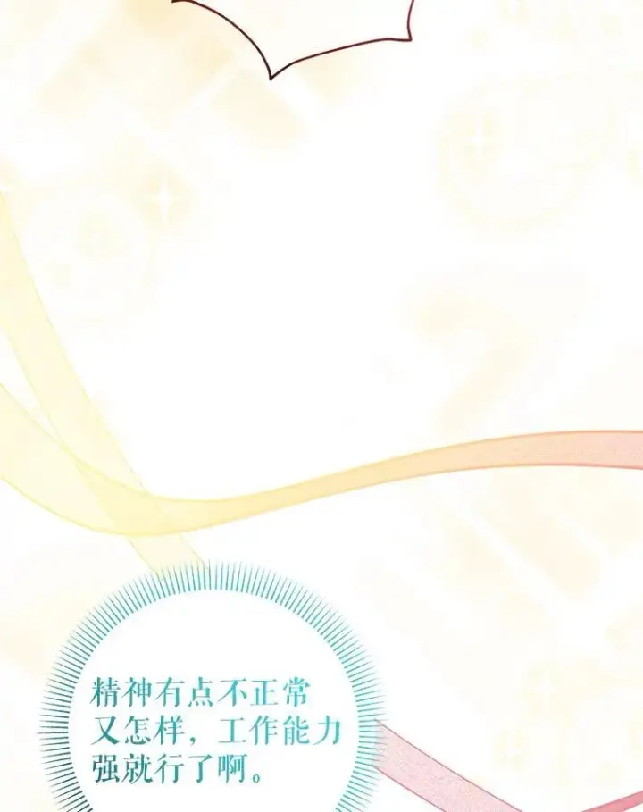 《代币女孩勇闯奇幻世界》50.露露的公务室图102