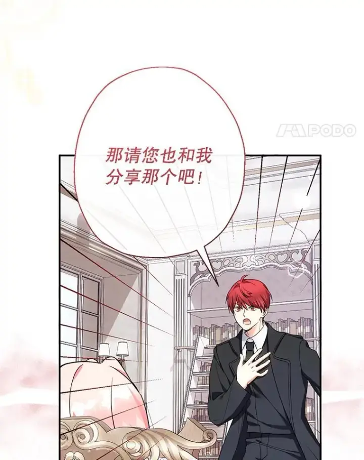 《代币女孩勇闯奇幻世界》50.露露的公务室图105