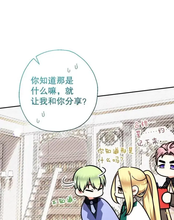 《代币女孩勇闯奇幻世界》50.露露的公务室图109