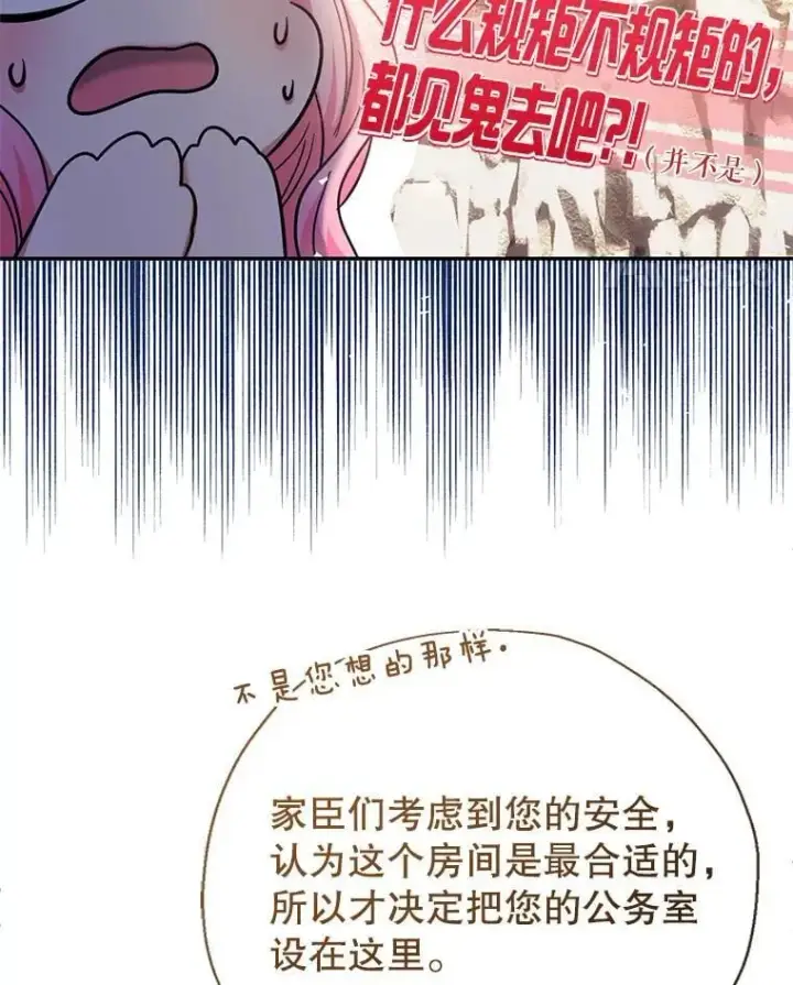 《代币女孩勇闯奇幻世界》50.露露的公务室图11