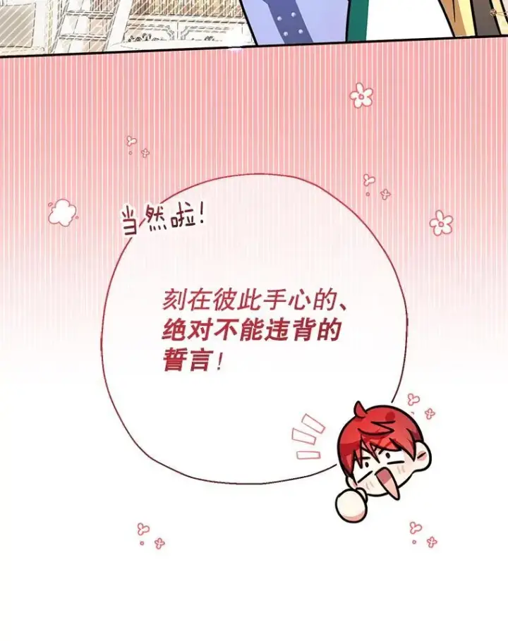 《代币女孩勇闯奇幻世界》50.露露的公务室图110