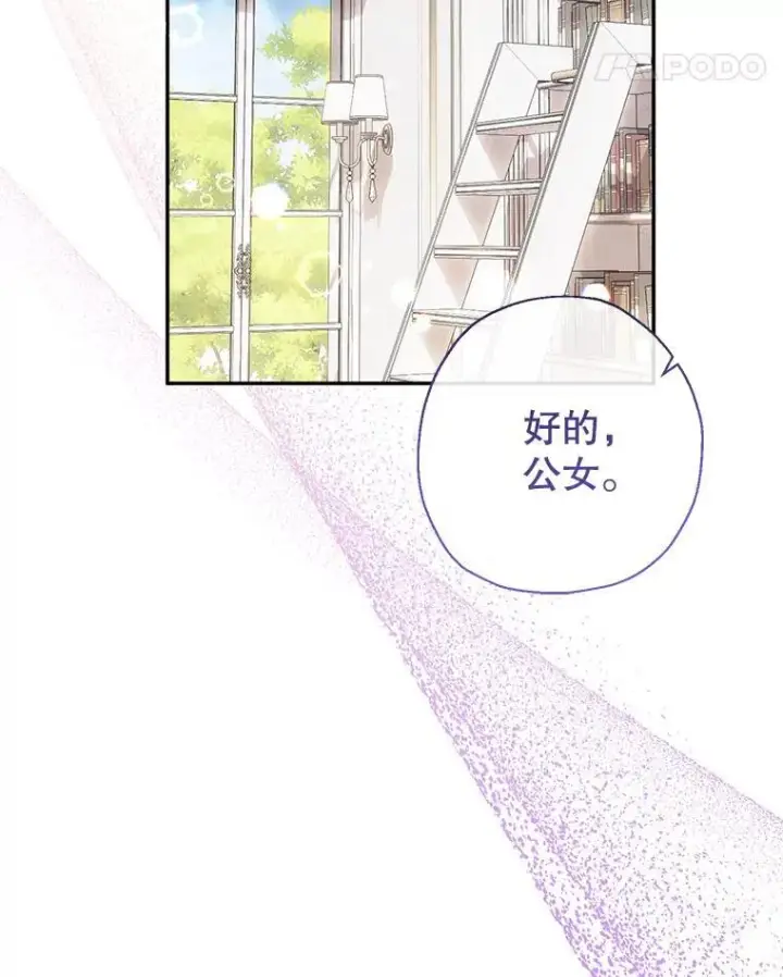 《代币女孩勇闯奇幻世界》50.露露的公务室图112