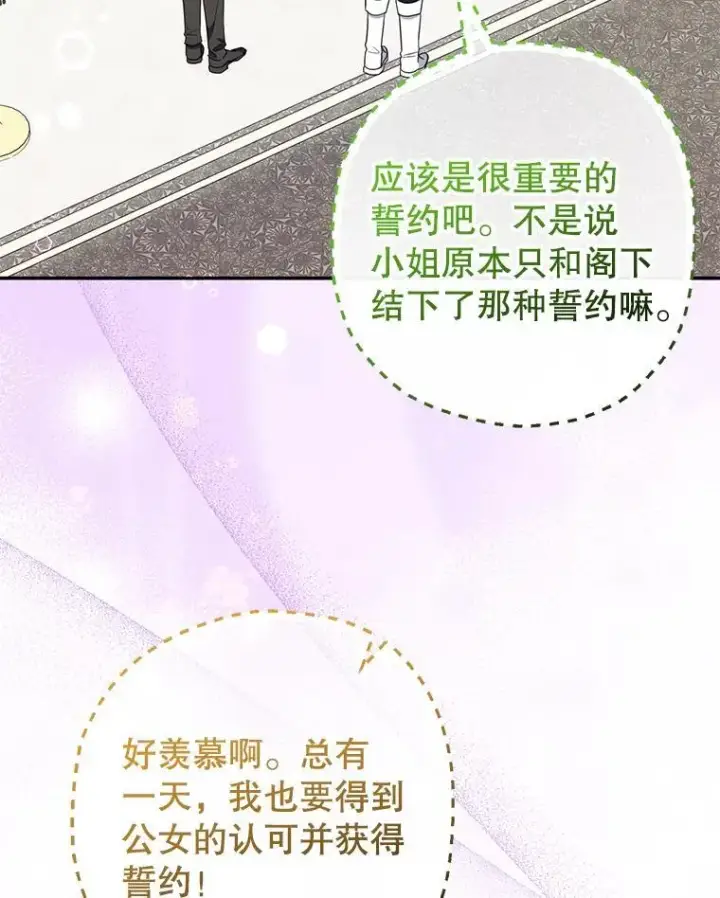 《代币女孩勇闯奇幻世界》50.露露的公务室图114