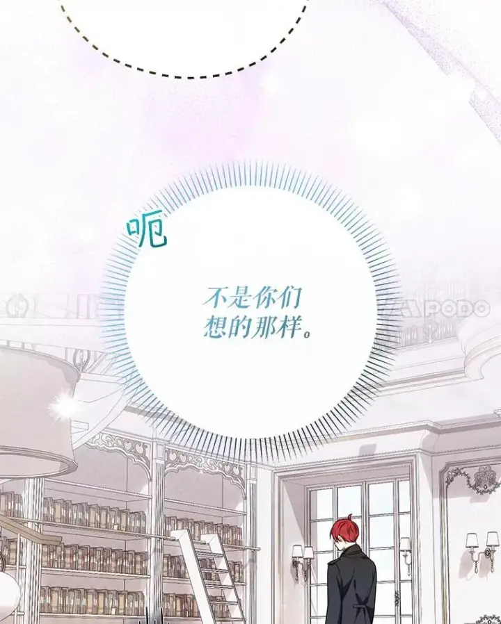 《代币女孩勇闯奇幻世界》50.露露的公务室图115