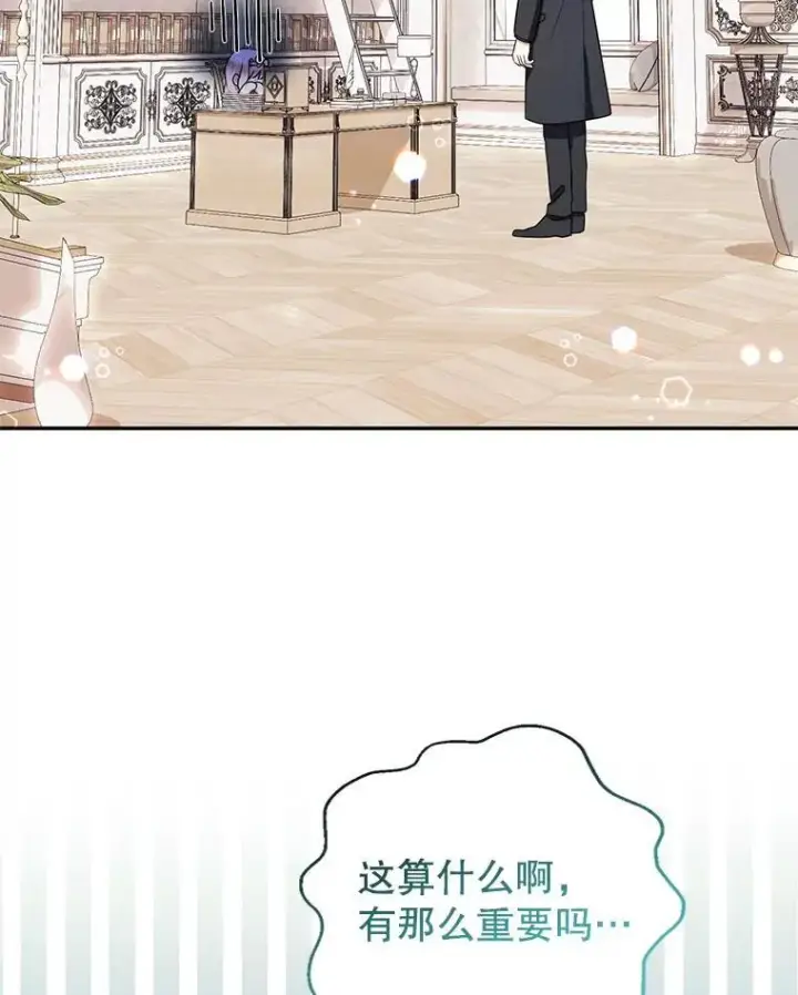 《代币女孩勇闯奇幻世界》50.露露的公务室图116
