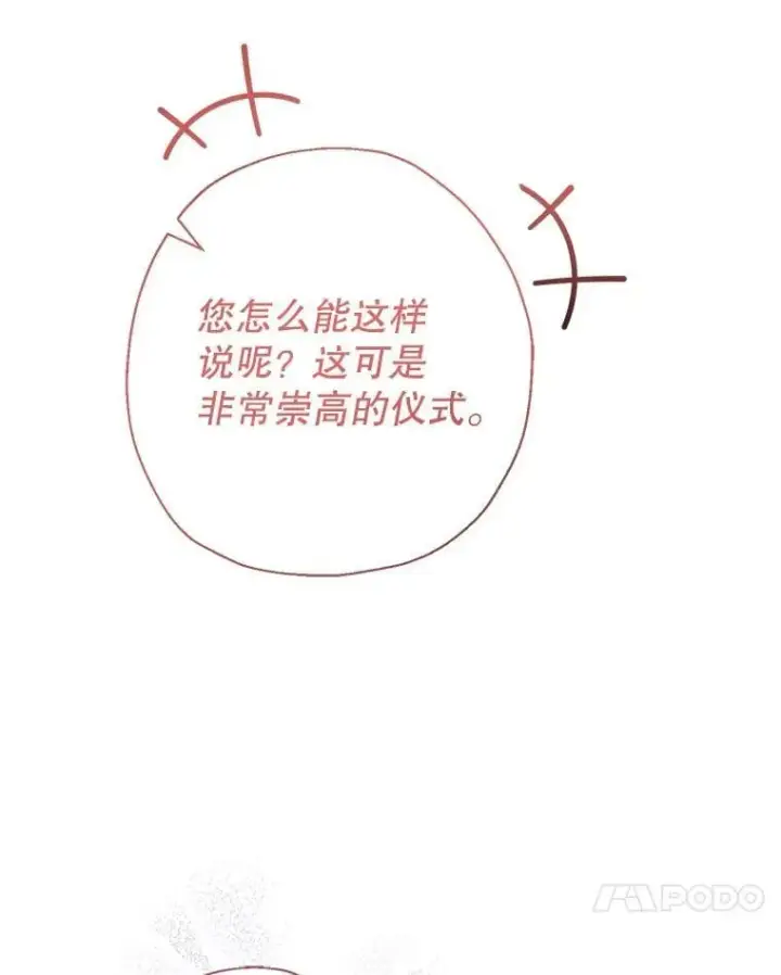 《代币女孩勇闯奇幻世界》50.露露的公务室图118