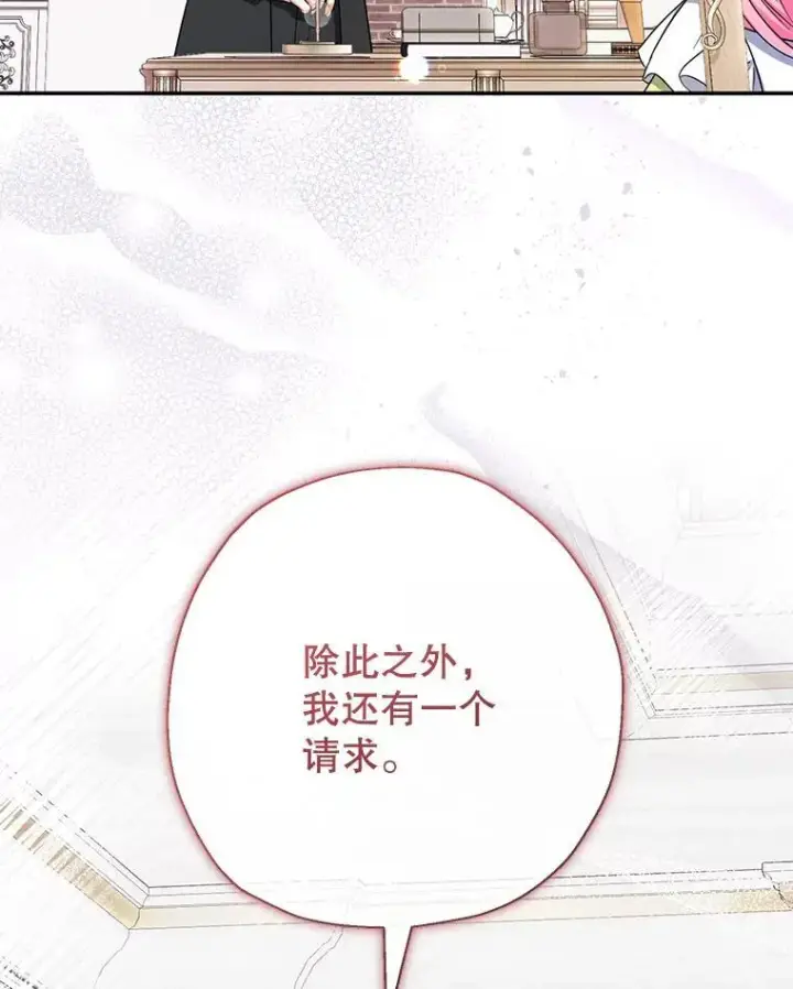 《代币女孩勇闯奇幻世界》50.露露的公务室图121