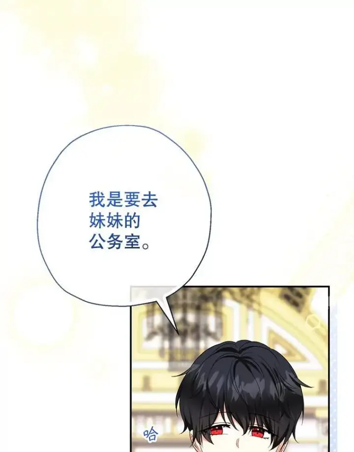《代币女孩勇闯奇幻世界》50.露露的公务室图126