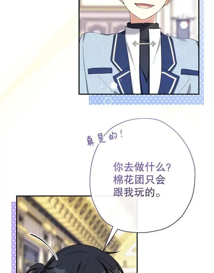 《代币女孩勇闯奇幻世界》50.露露的公务室图127