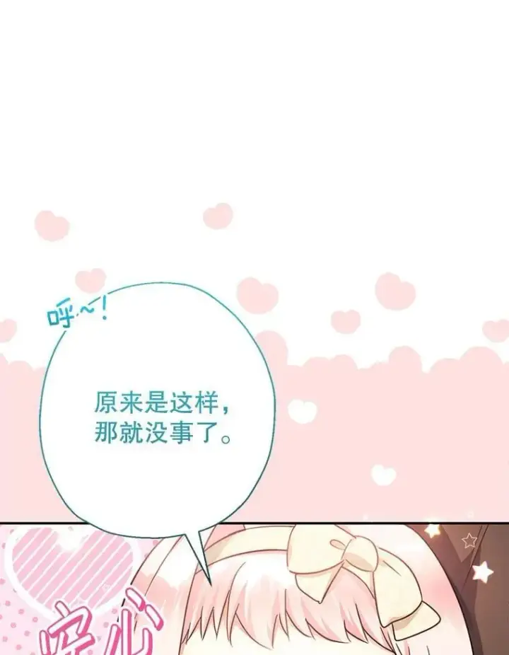《代币女孩勇闯奇幻世界》50.露露的公务室图13