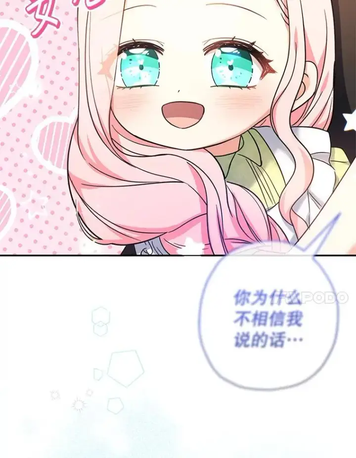 《代币女孩勇闯奇幻世界》50.露露的公务室图14