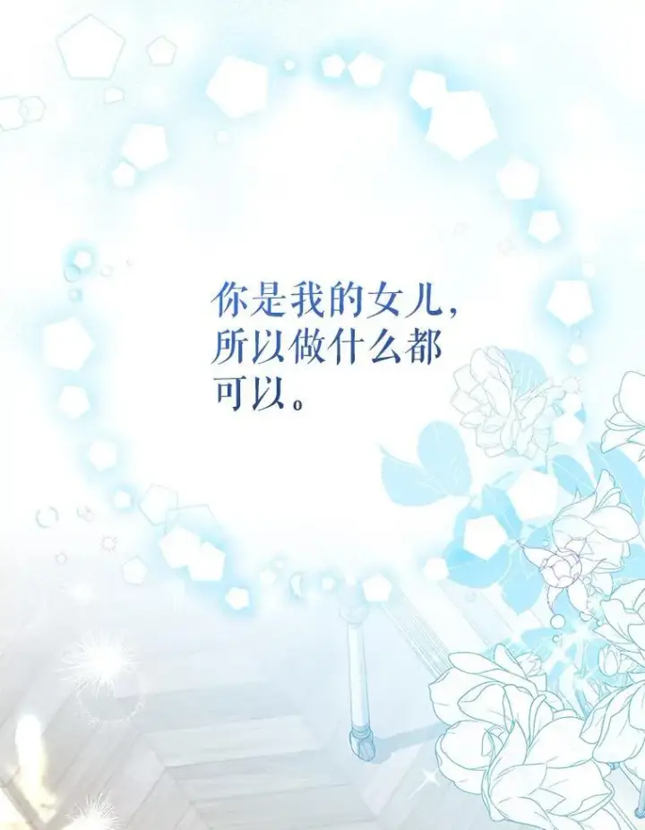 《代币女孩勇闯奇幻世界》50.露露的公务室图15