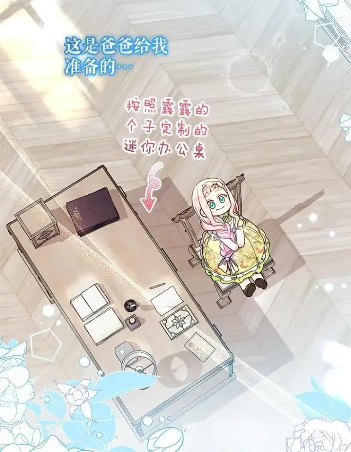 《代币女孩勇闯奇幻世界》50.露露的公务室图16