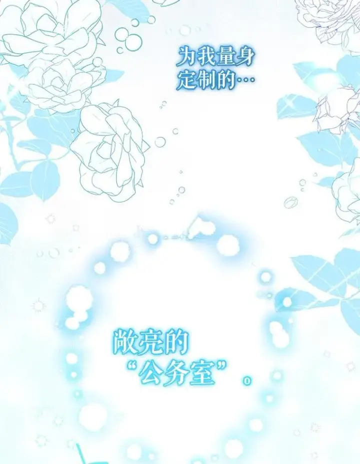 《代币女孩勇闯奇幻世界》50.露露的公务室图17