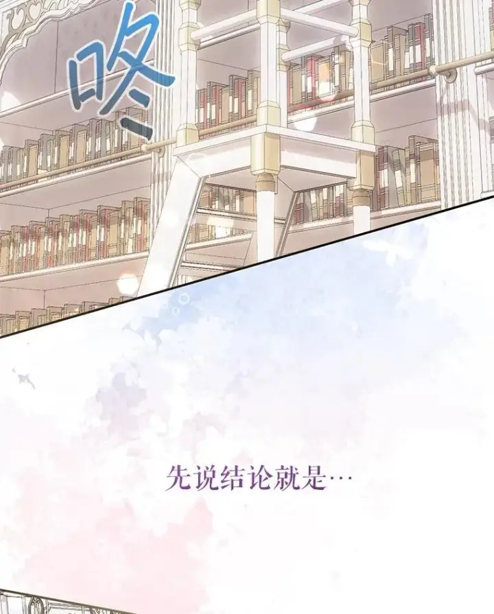 《代币女孩勇闯奇幻世界》50.露露的公务室图2