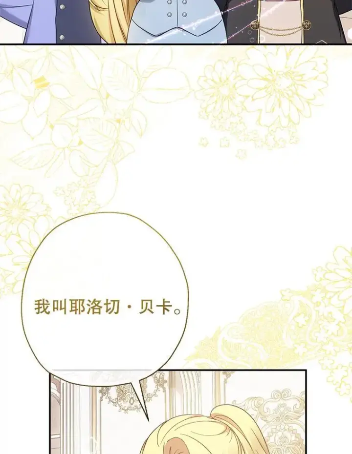 《代币女孩勇闯奇幻世界》50.露露的公务室图28