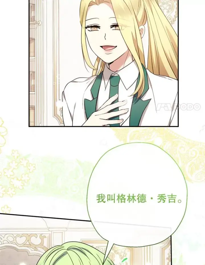 《代币女孩勇闯奇幻世界》50.露露的公务室图29