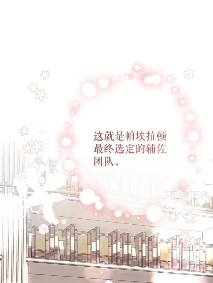 《代币女孩勇闯奇幻世界》50.露露的公务室图32