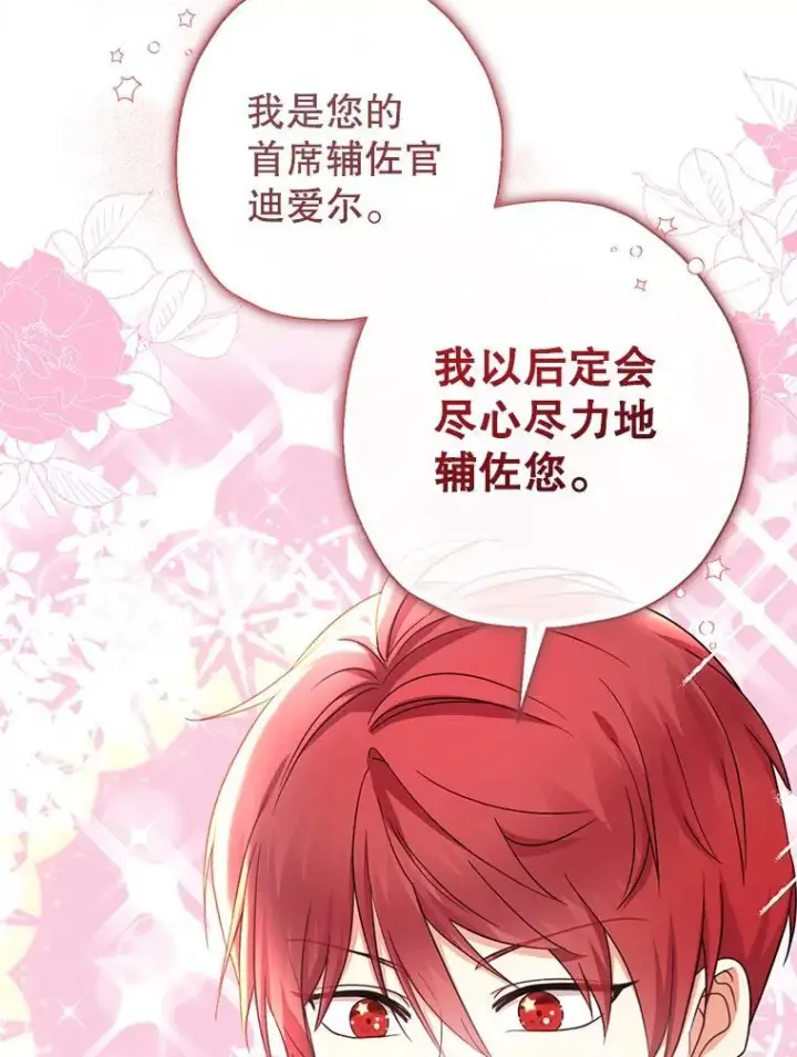 《代币女孩勇闯奇幻世界》50.露露的公务室图36