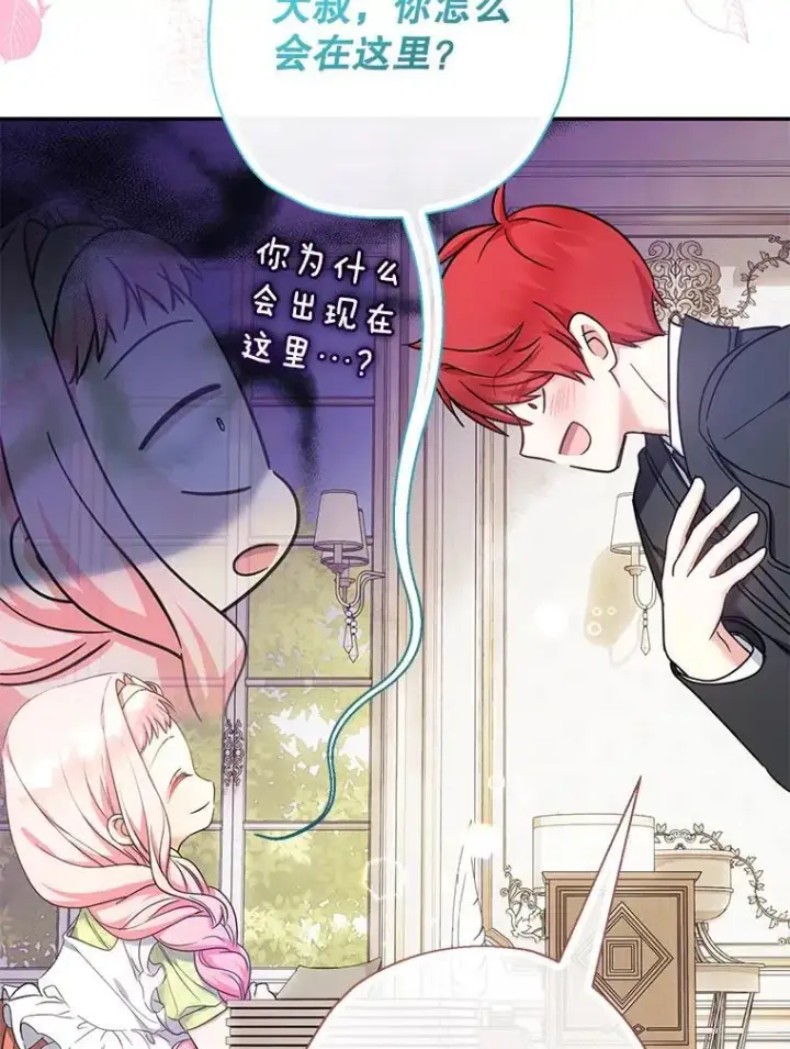 《代币女孩勇闯奇幻世界》50.露露的公务室图38