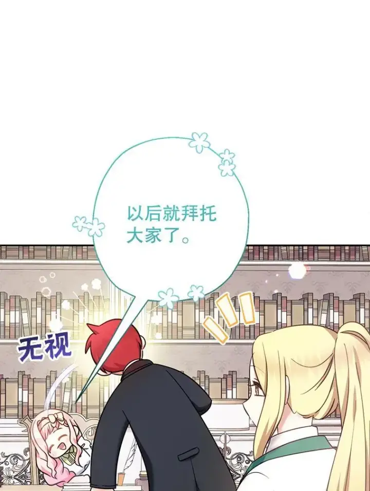 《代币女孩勇闯奇幻世界》50.露露的公务室图41