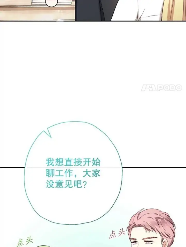《代币女孩勇闯奇幻世界》50.露露的公务室图42