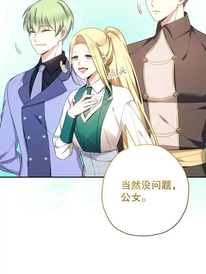 《代币女孩勇闯奇幻世界》50.露露的公务室图43