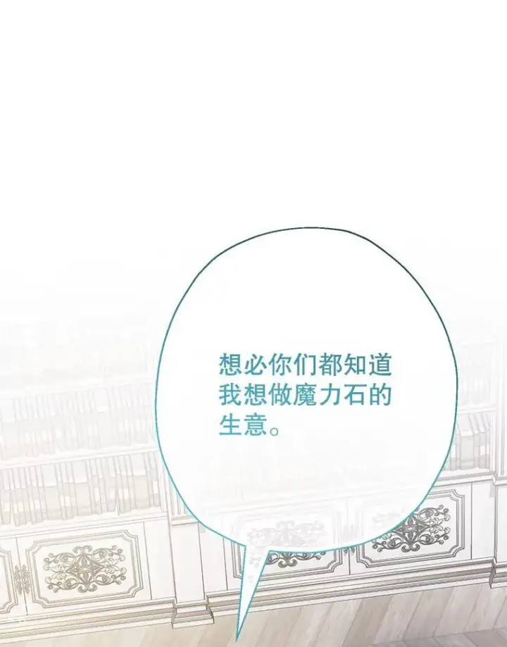 《代币女孩勇闯奇幻世界》50.露露的公务室图44