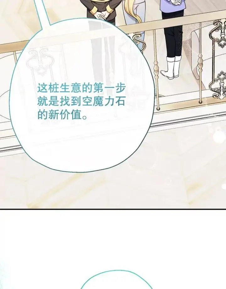 《代币女孩勇闯奇幻世界》50.露露的公务室图46
