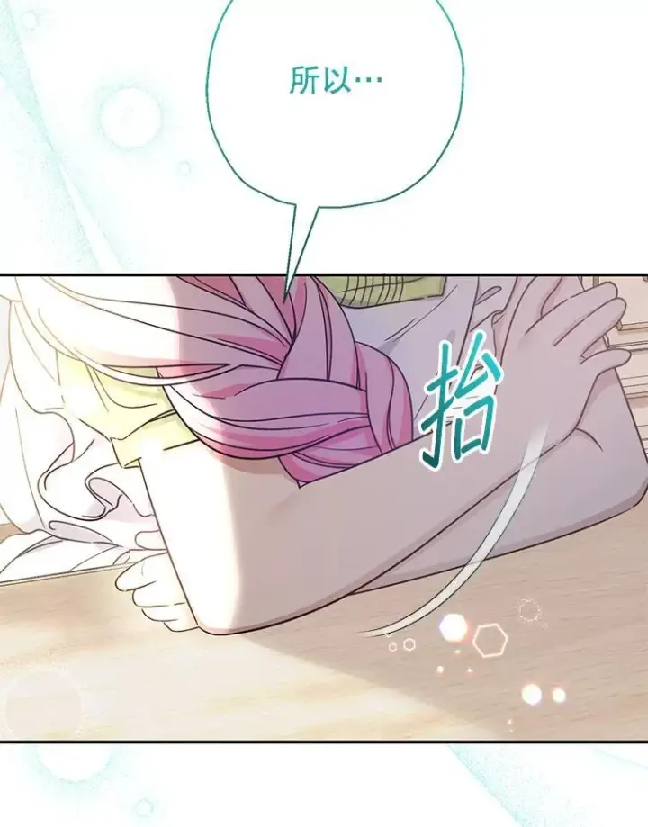 《代币女孩勇闯奇幻世界》50.露露的公务室图47