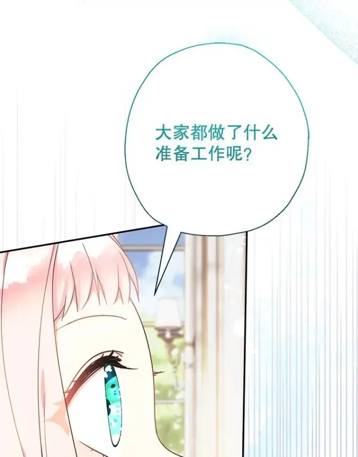 《代币女孩勇闯奇幻世界》50.露露的公务室图48