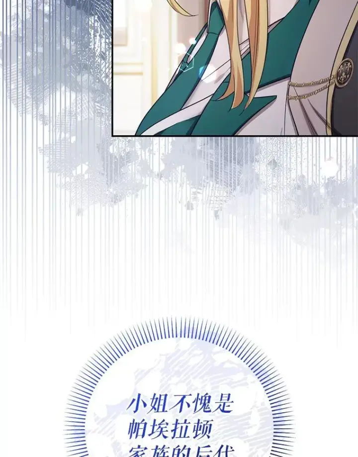 《代币女孩勇闯奇幻世界》50.露露的公务室图51