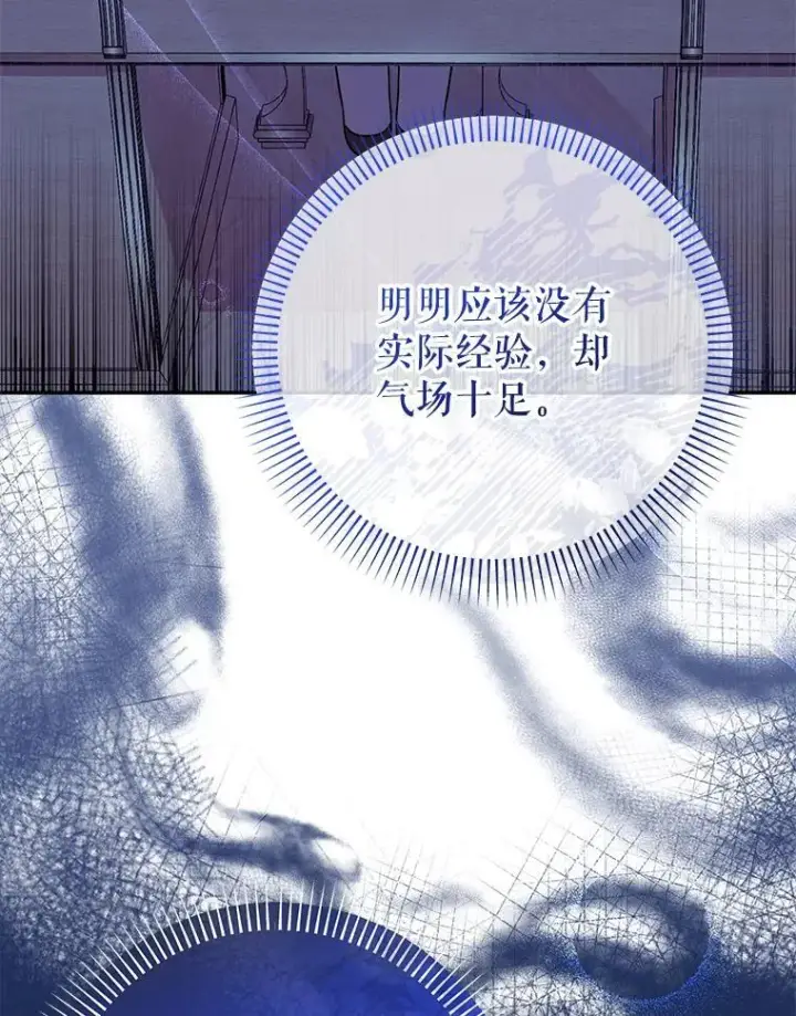 《代币女孩勇闯奇幻世界》50.露露的公务室图53