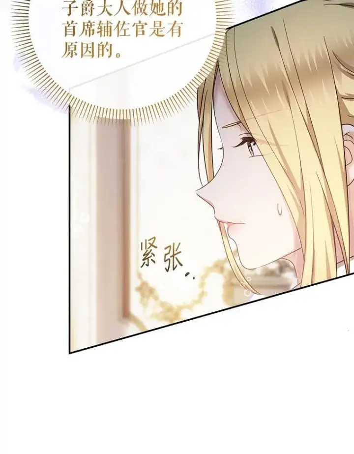 《代币女孩勇闯奇幻世界》50.露露的公务室图56