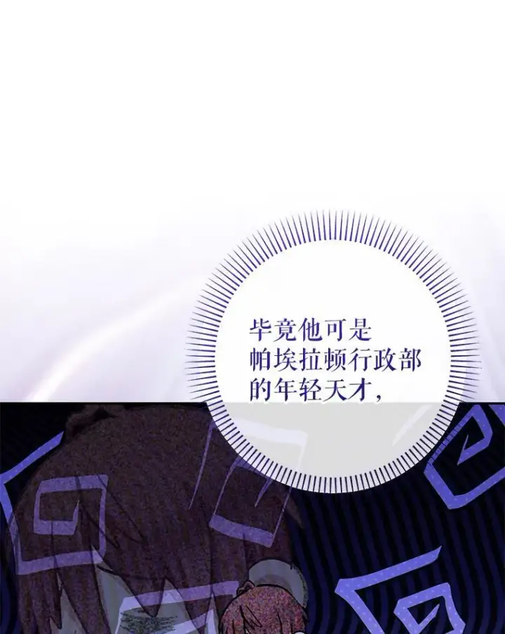 《代币女孩勇闯奇幻世界》50.露露的公务室图57