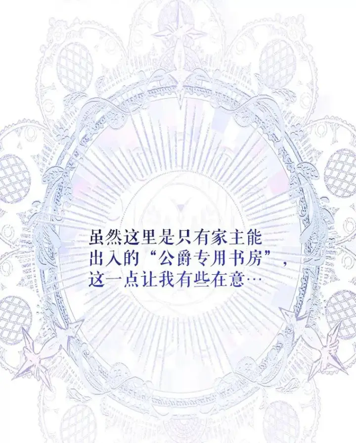 《代币女孩勇闯奇幻世界》50.露露的公务室图6