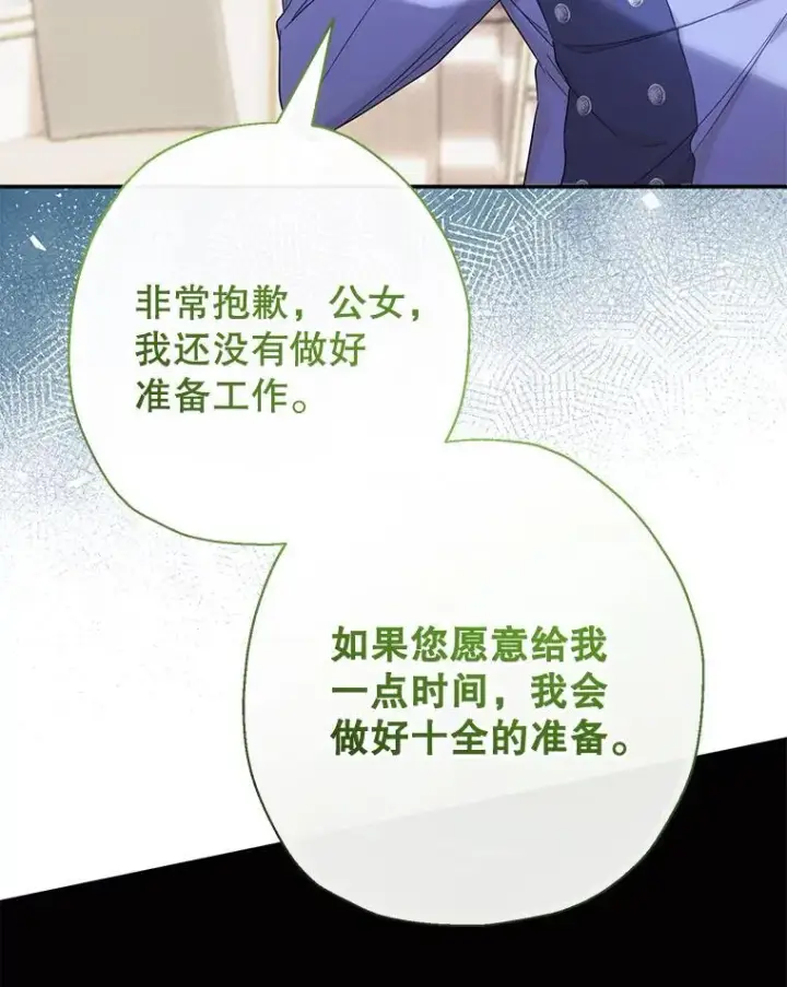 《代币女孩勇闯奇幻世界》50.露露的公务室图61