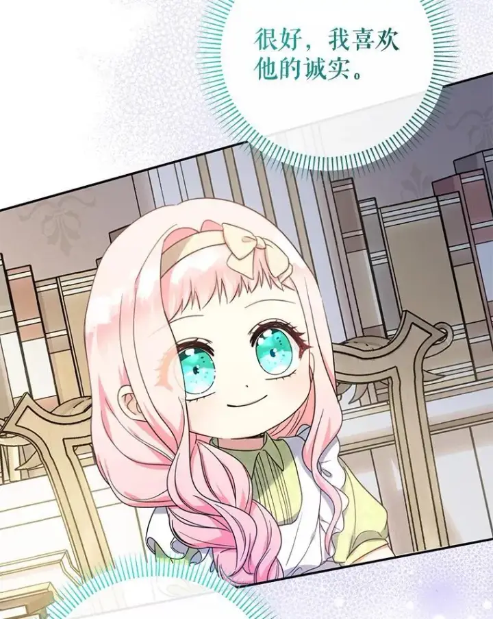 《代币女孩勇闯奇幻世界》50.露露的公务室图63