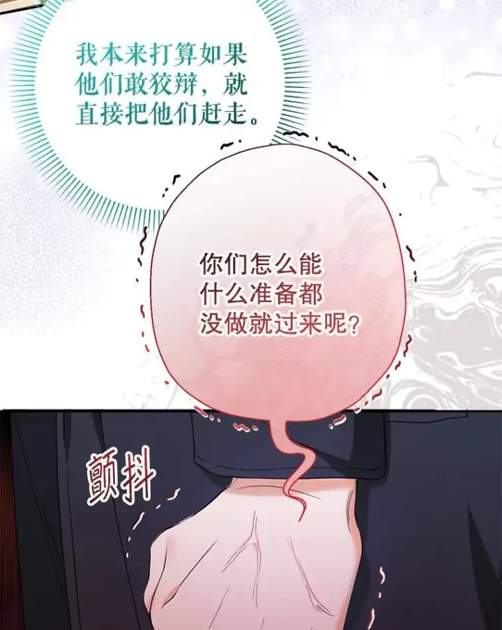 《代币女孩勇闯奇幻世界》50.露露的公务室图64
