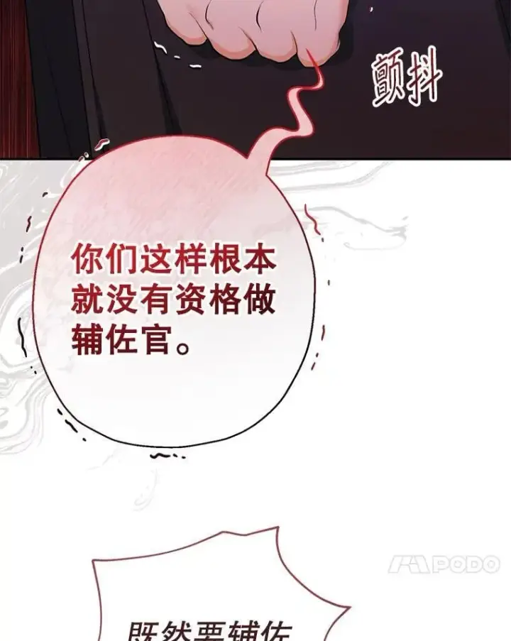 《代币女孩勇闯奇幻世界》50.露露的公务室图65