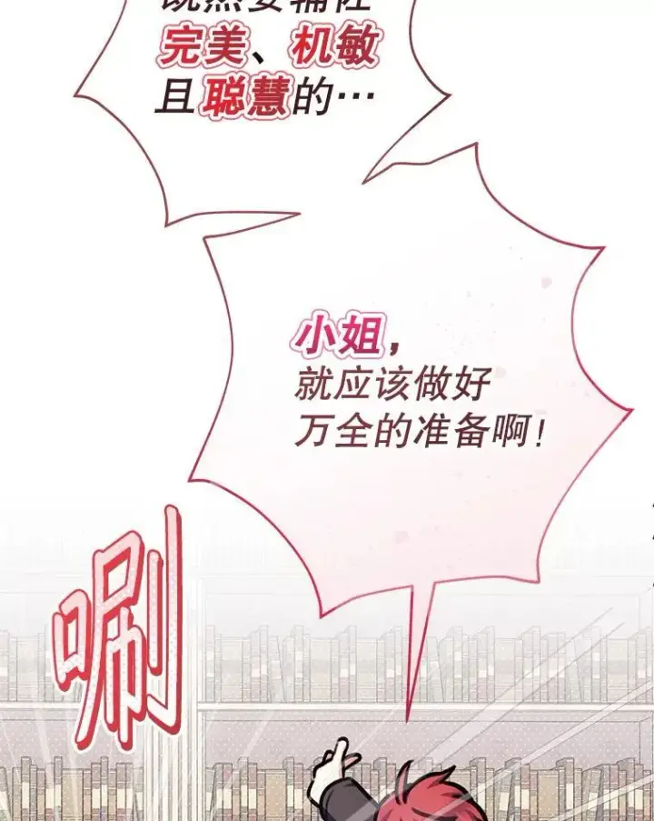 《代币女孩勇闯奇幻世界》50.露露的公务室图66