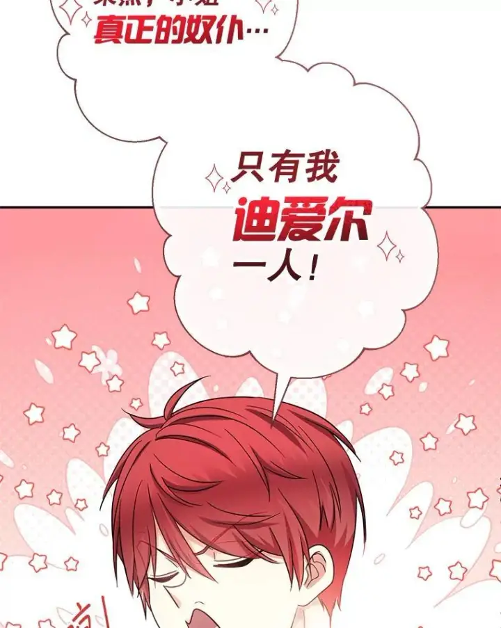 《代币女孩勇闯奇幻世界》50.露露的公务室图68