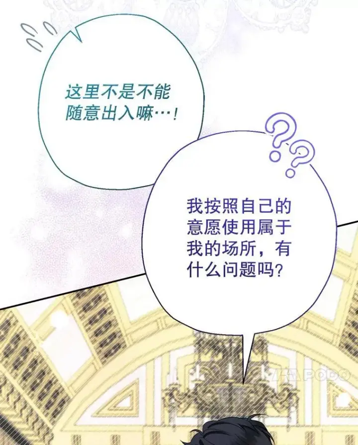 《代币女孩勇闯奇幻世界》50.露露的公务室图7