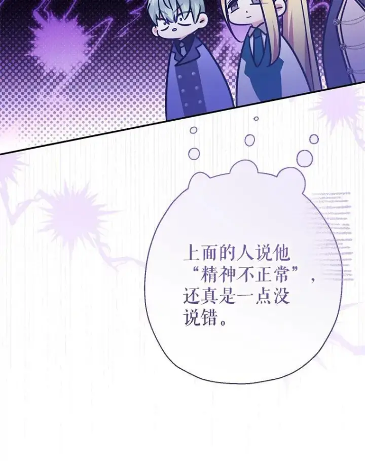 《代币女孩勇闯奇幻世界》50.露露的公务室图70