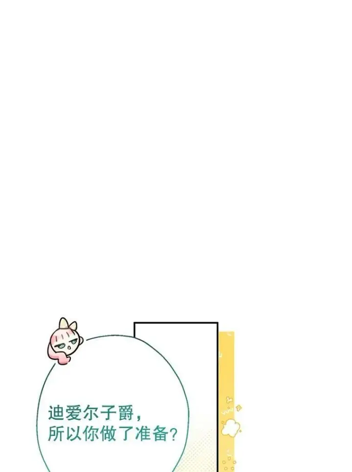 《代币女孩勇闯奇幻世界》50.露露的公务室图71