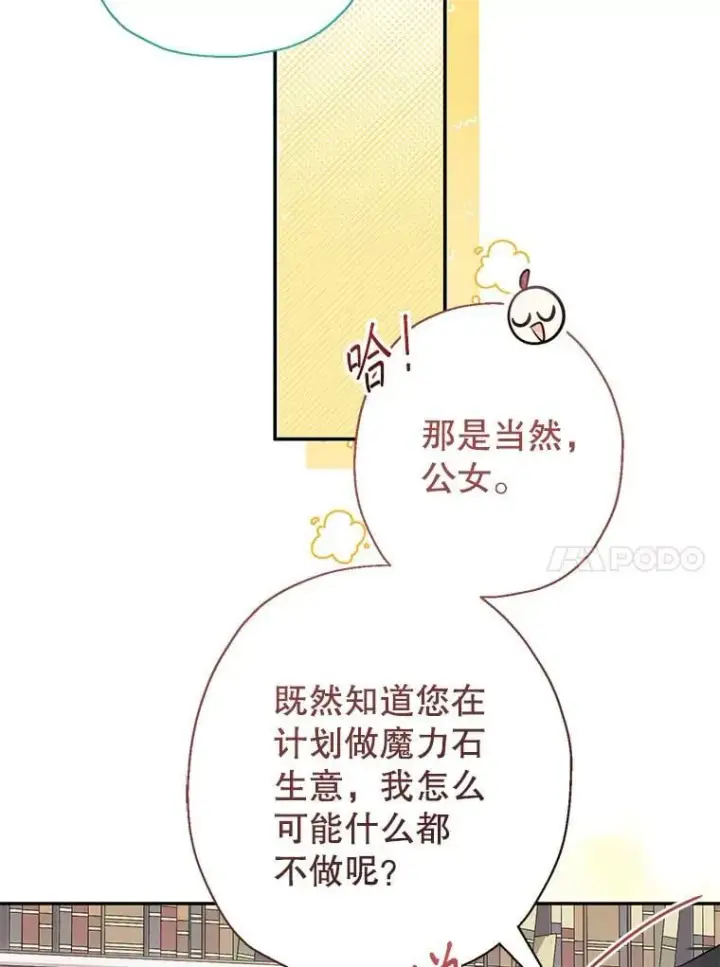 《代币女孩勇闯奇幻世界》50.露露的公务室图72