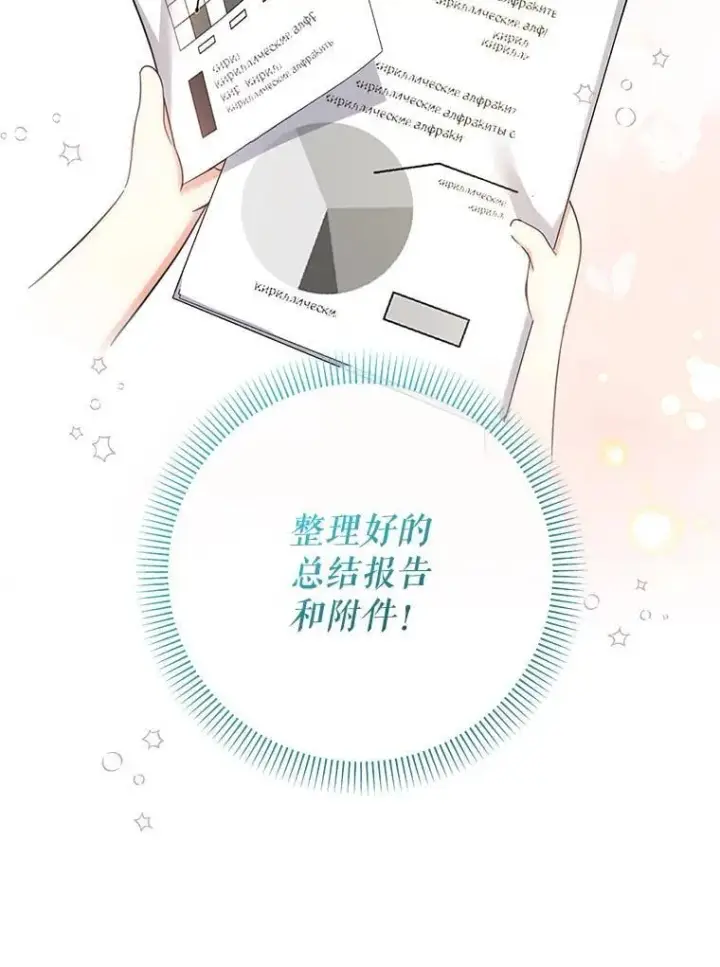 《代币女孩勇闯奇幻世界》50.露露的公务室图76