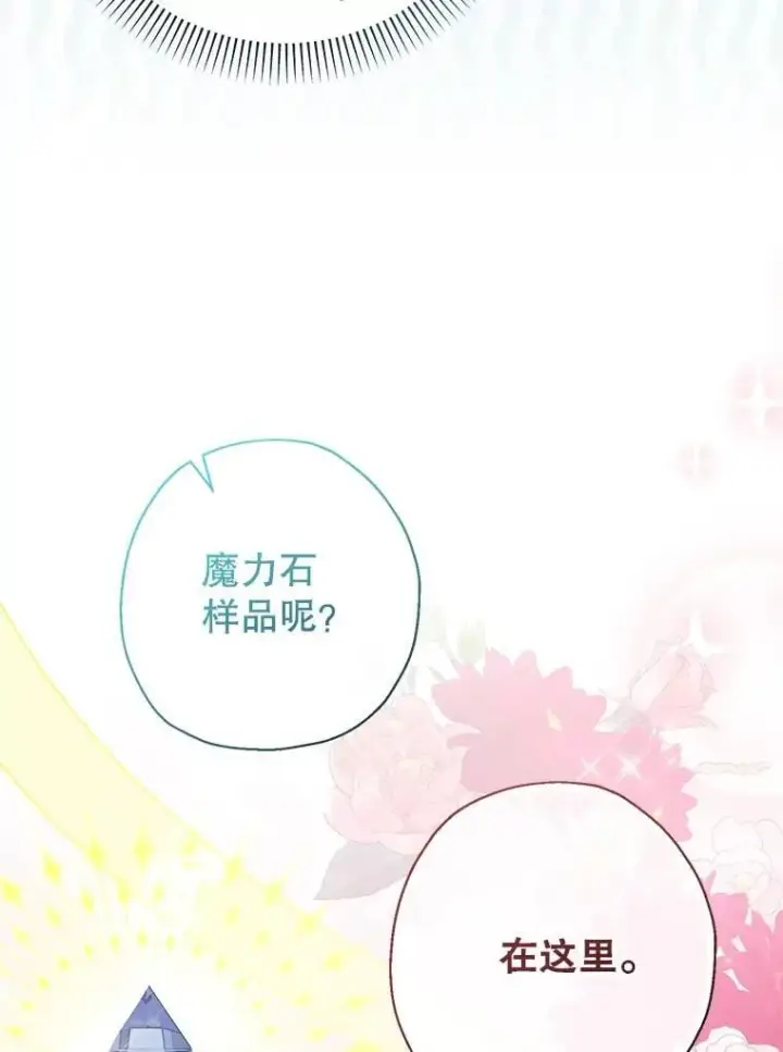 《代币女孩勇闯奇幻世界》50.露露的公务室图79