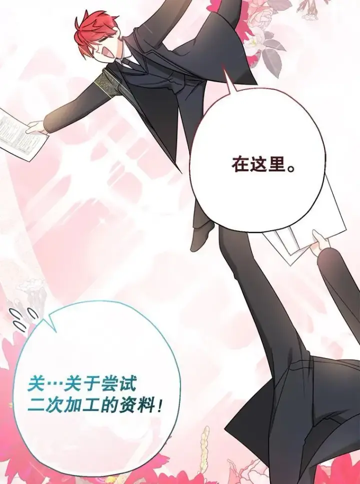 《代币女孩勇闯奇幻世界》50.露露的公务室图81