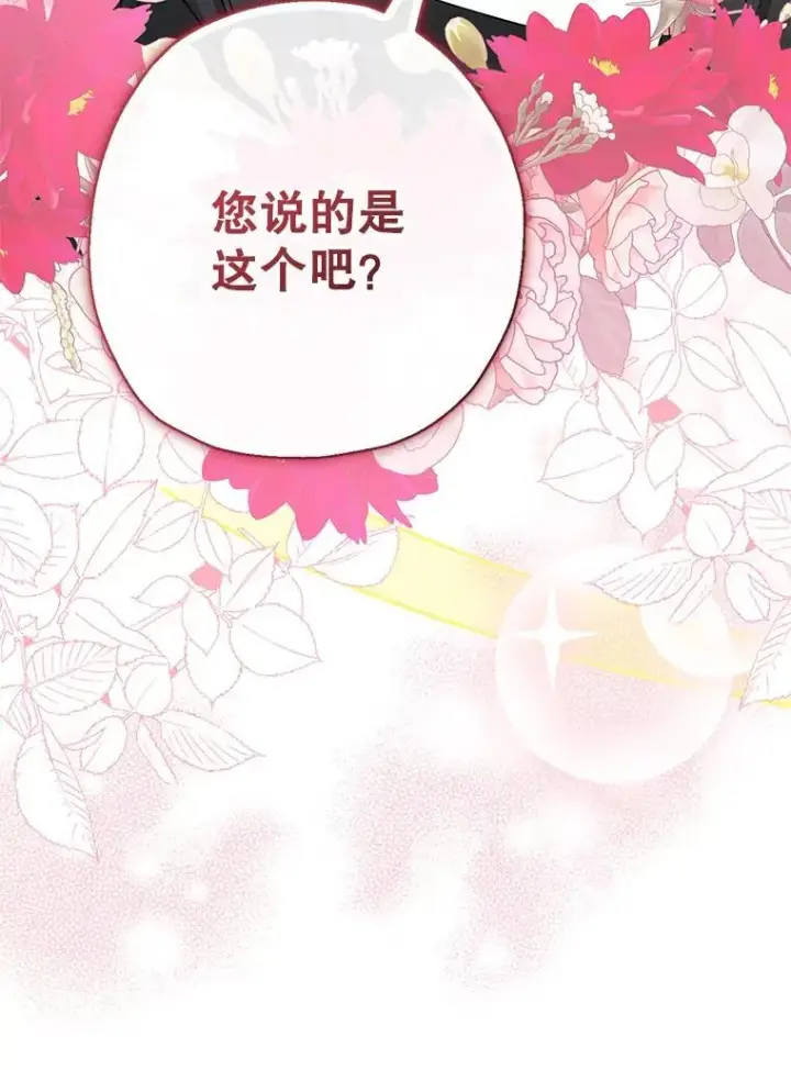 《代币女孩勇闯奇幻世界》50.露露的公务室图83